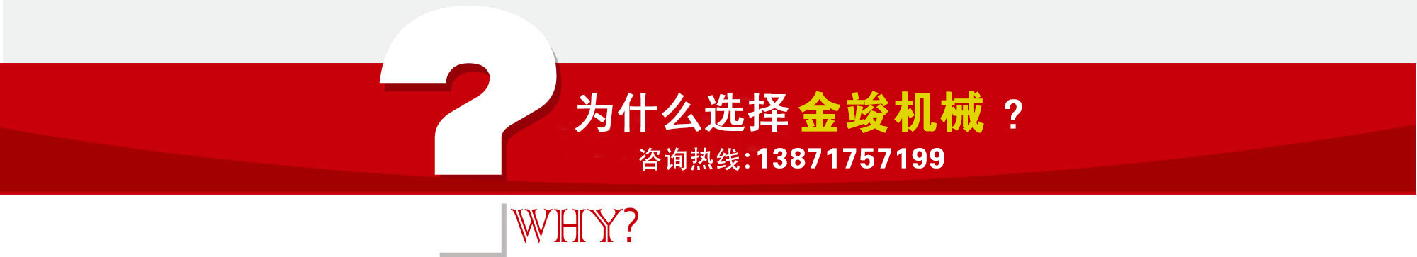 金竣扒渣機優勢