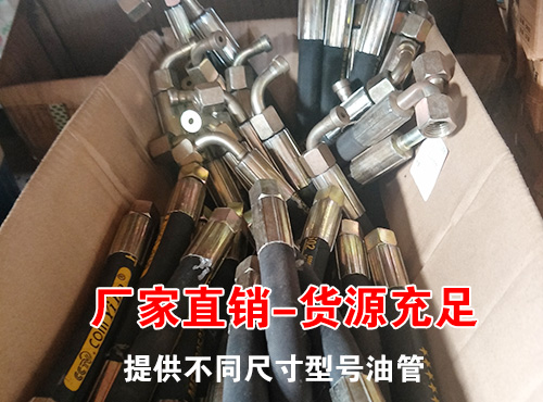 http://www.k134.cn/upload/扒渣機(jī)高壓油管1.jpg