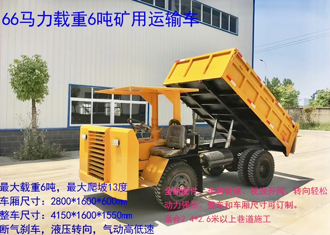 http://www.k134.cn/upload/礦用四輪翻斗車.jpg