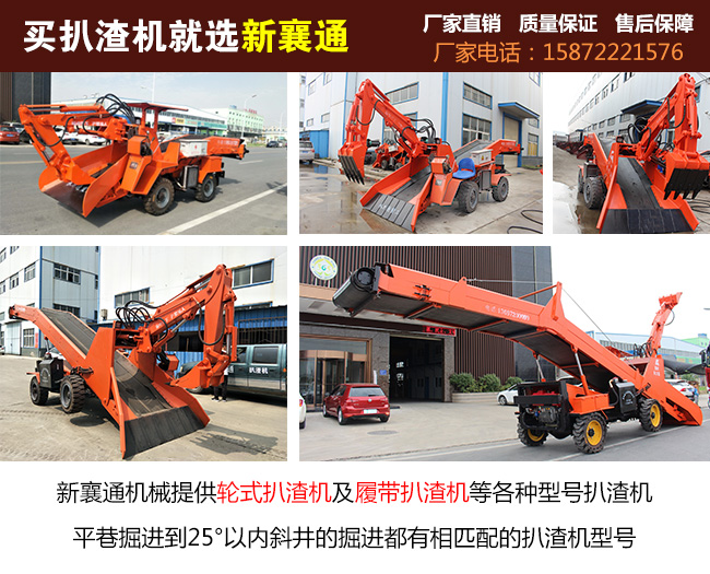 扒渣機圖片介紹.jpg