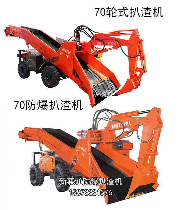 平涼扒渣機