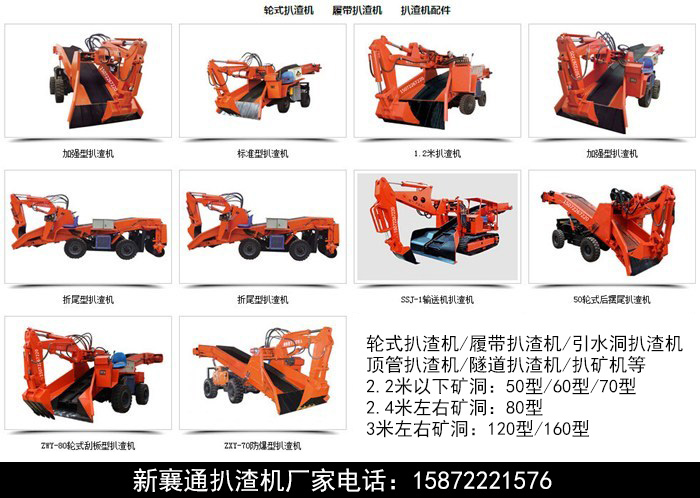 黃石扒渣機