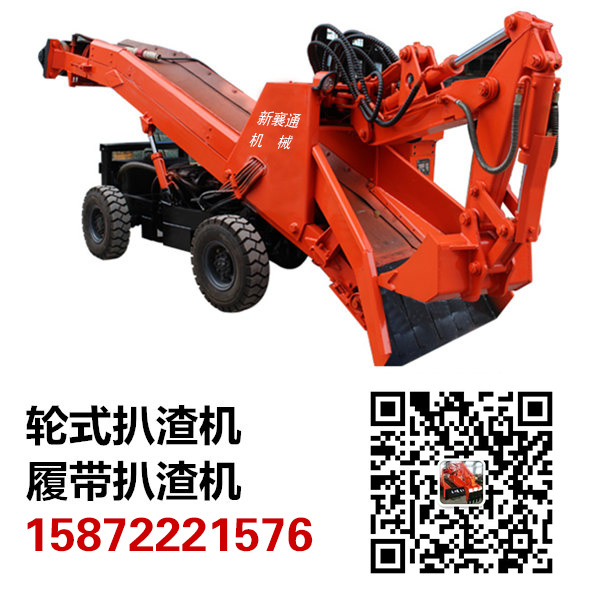 小型扒渣機